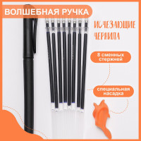 Профессиональная ручка невидимка с исчезающими чернилами Оригинал