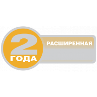 Расширенная Гарантия на 2 год