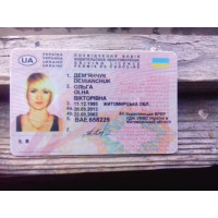 ВОДИТЕЛЬСКИЕ ПРАВА УКРАИНЫ ВСЕ КАТЕГОРИИ СТАРОГО ОБРАЗЦА